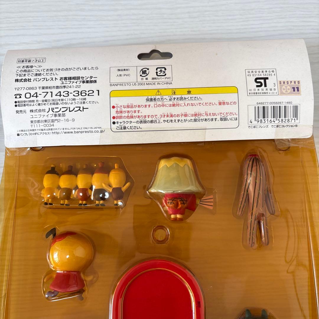 でこぼこフレンズ コレクション フィギュア 2点セット 未開封 レトロ