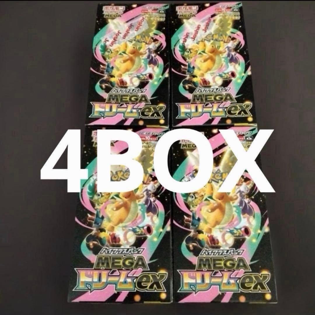 ポケモンカードMEGAドリームex 4box シュリンクなし ペリペリ付き