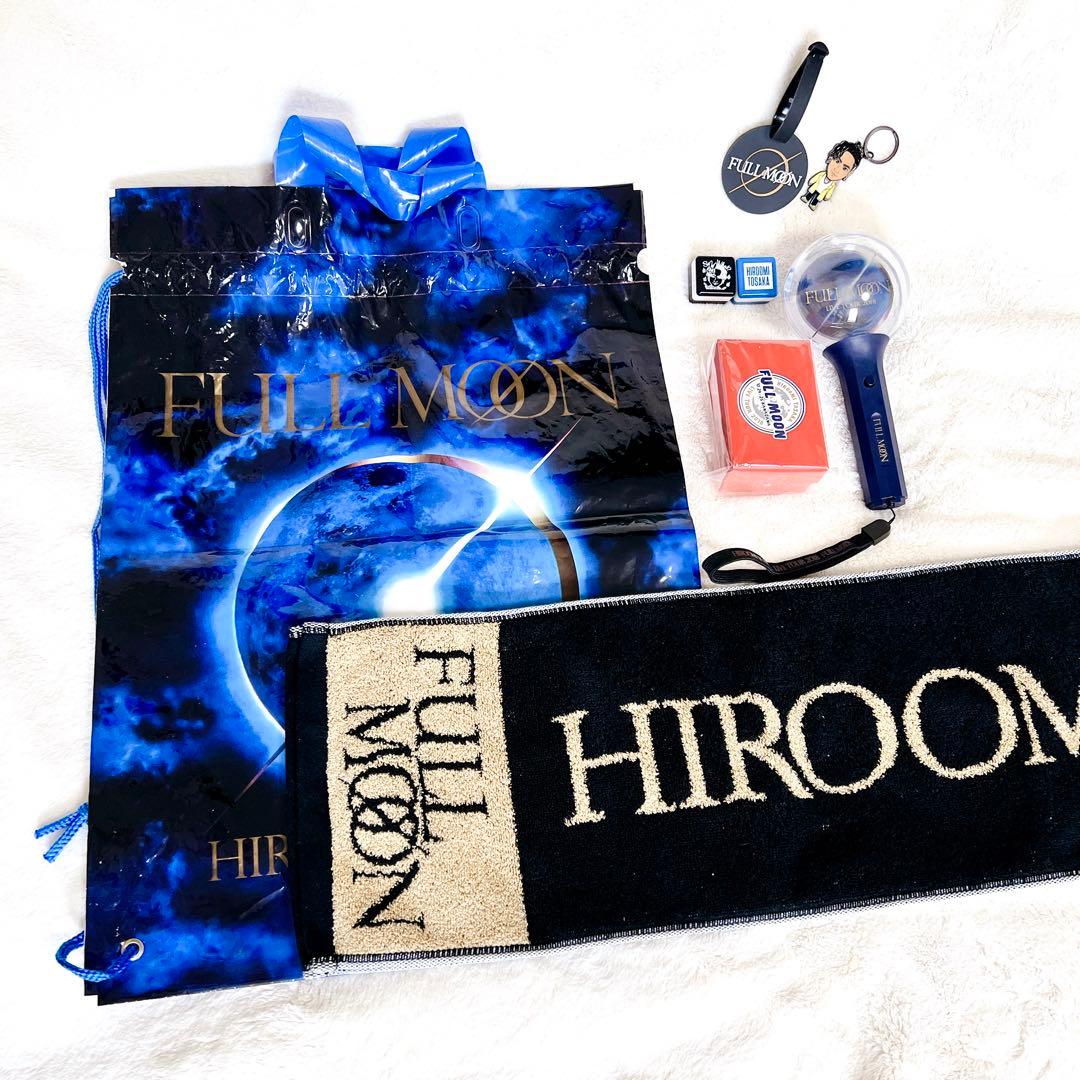 登坂広臣 初ソロライブ FULL MOON グッズ まとめ売り 7点 セット