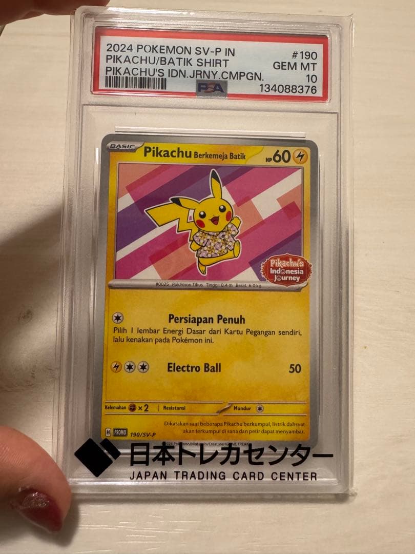 だ*い様 PSA10＊バティックシャツ ピカチュウ(ピカチュウ柄) インドネシア