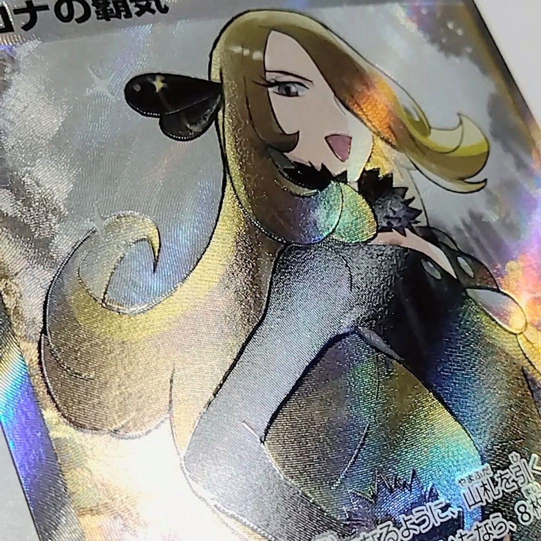 シロナの覇気 SR S9 スターバース 114/100 - メルカリ