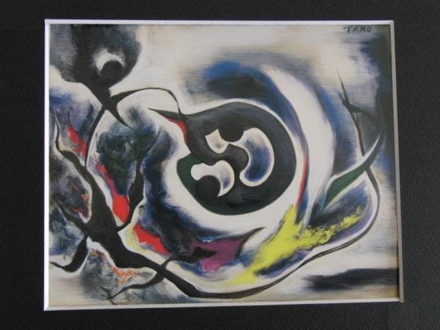 岡本太郎、「若い闘争」、希少な額装用画集より、 新品高級額装付、状態良好