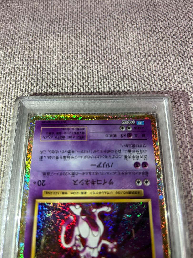 PSA10 ミュウツー classic 014/032 ポケモンカード - メルカリ