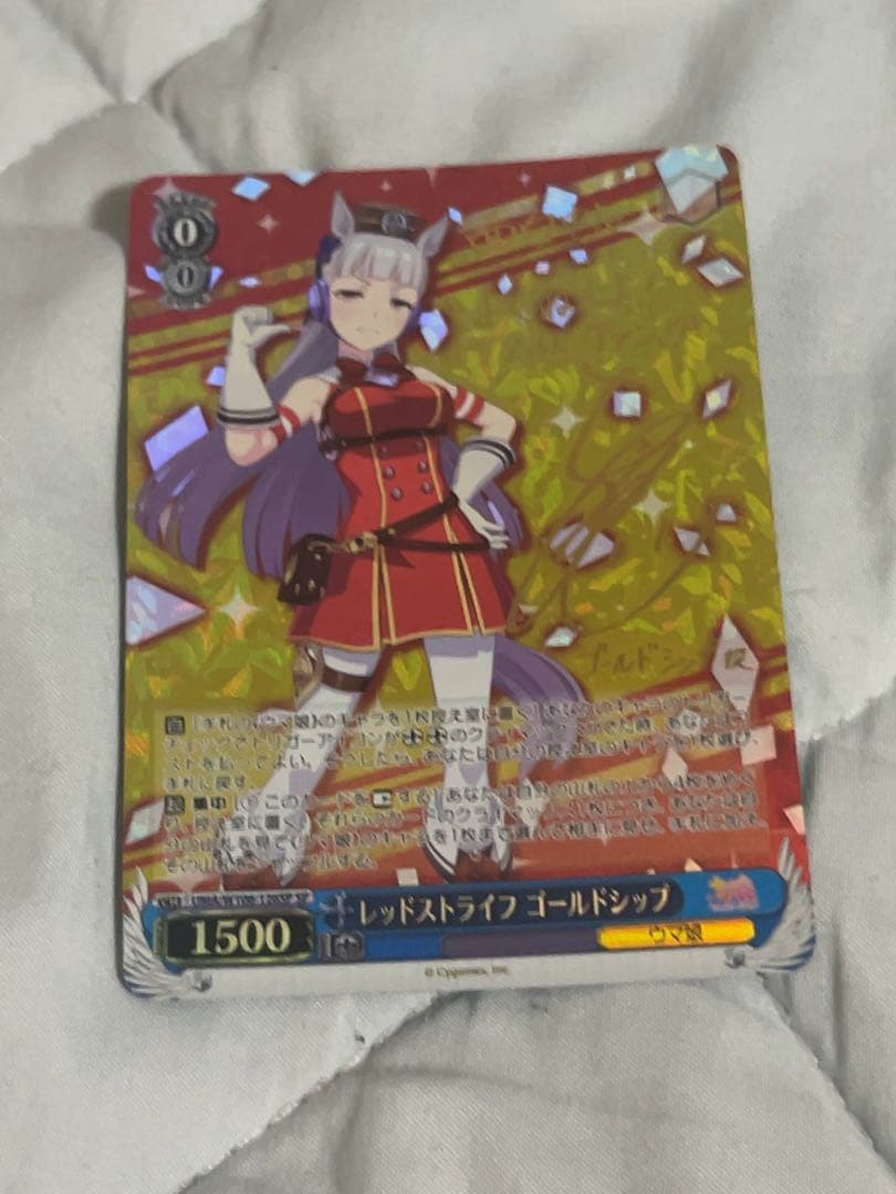 ヴァイス レッドストライフ ゴールドシップ SP ウマ娘