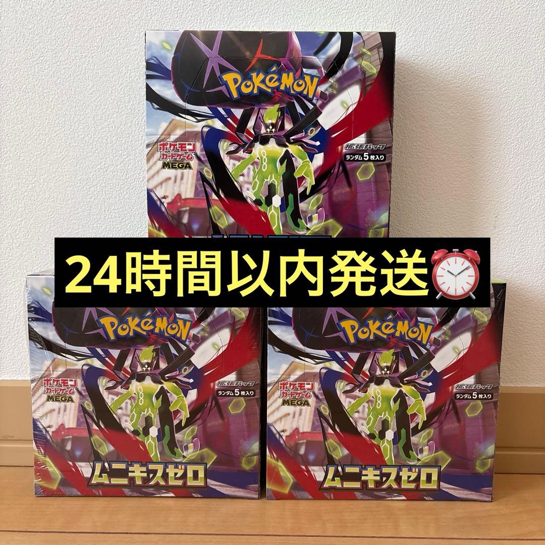 ポケモンカード　ムニキスゼロ　シュリンク有2BOX シュリンク無1BOX