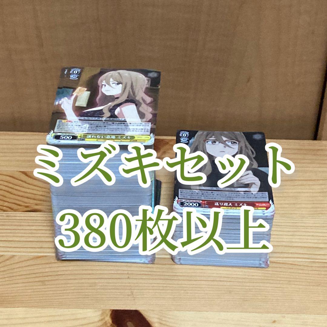 リコリス・リコイル リコリコ ヴァイス ミズキ 大量 380枚以上