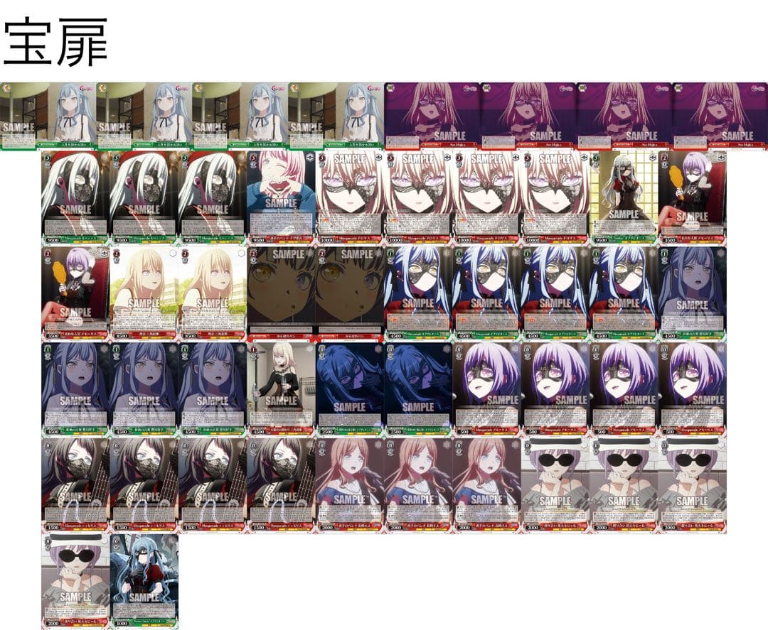 ヴァイスシュヴァルツ バンドリ宝扉デッキ 門パーツ付き