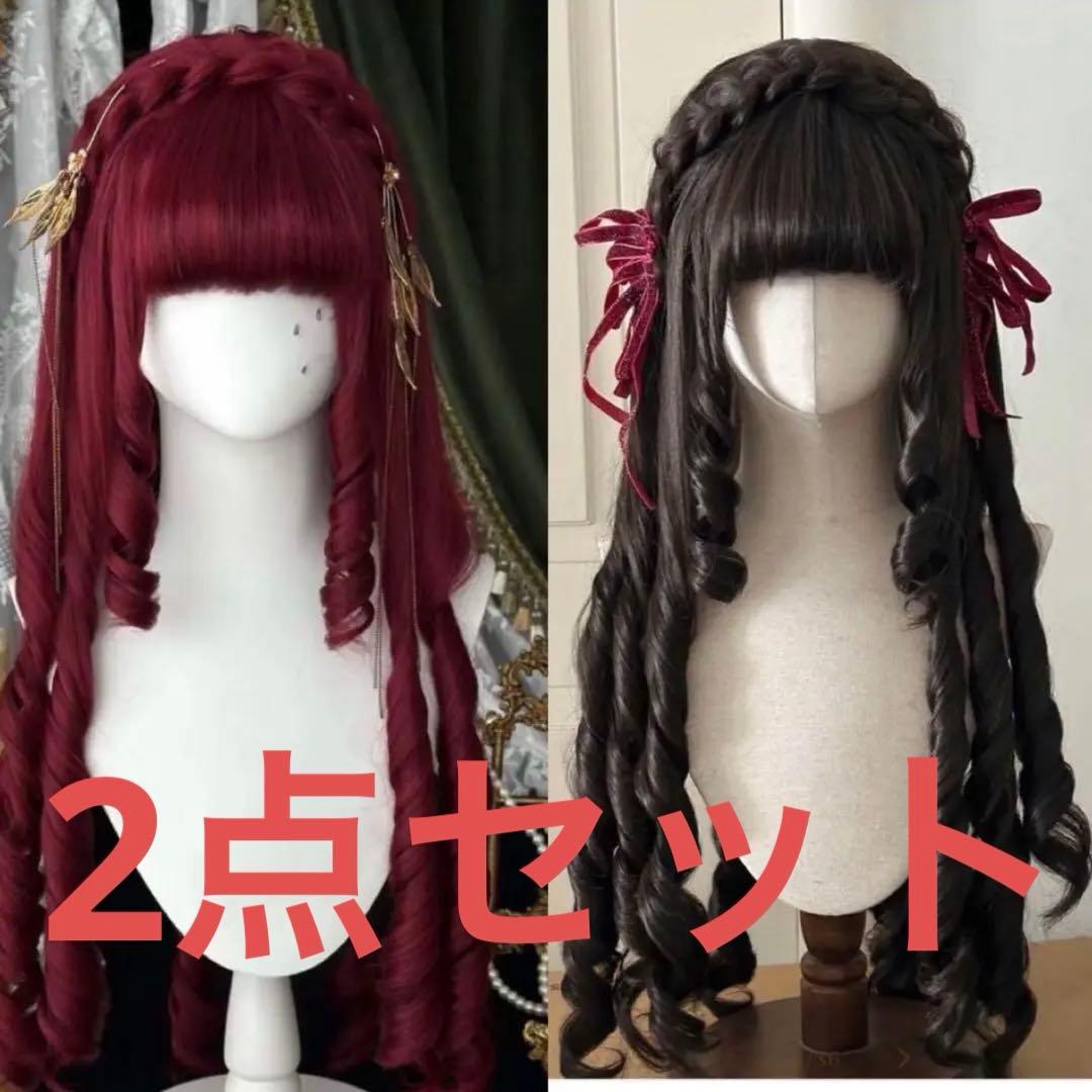 【セット】Austin Memories 縦ロールウィッグ【DCOUCOU】