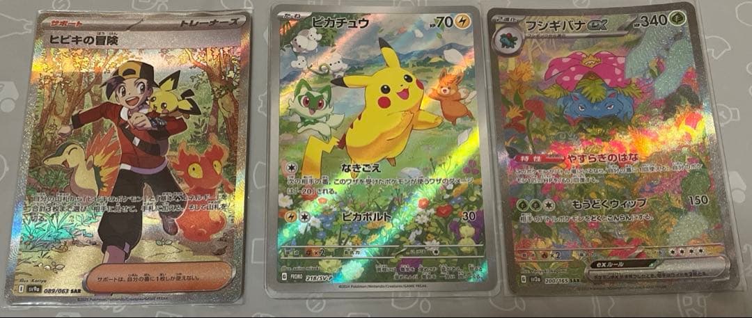 ポケモンカード まとめ売り(ピカチュウ・AR50枚など) - メルカリ