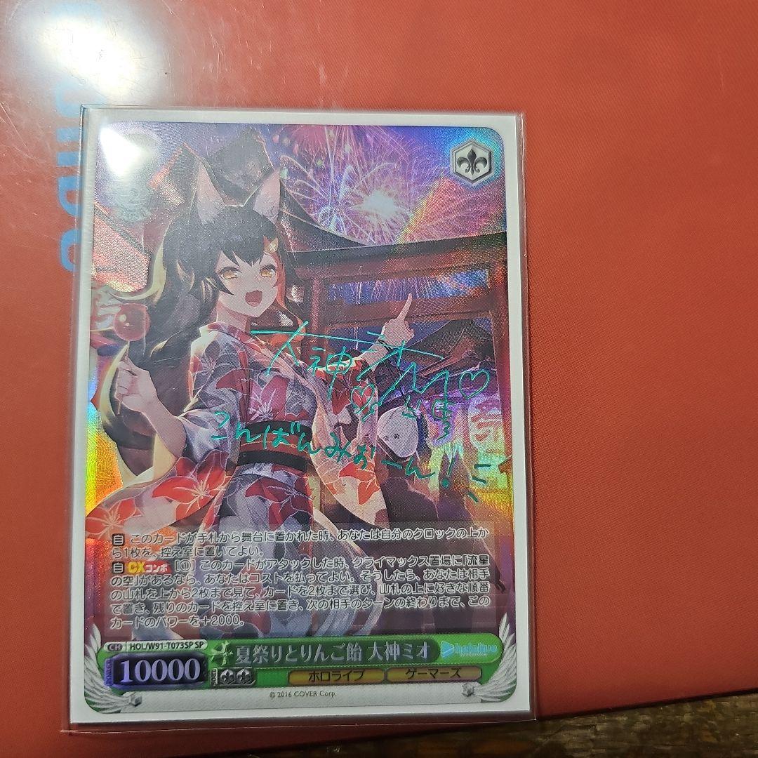 夏祭りとりんご飴大神ミオ　sp 2026年最新】大神ミオ sp りんご飴の人気アイテム - メルカリ