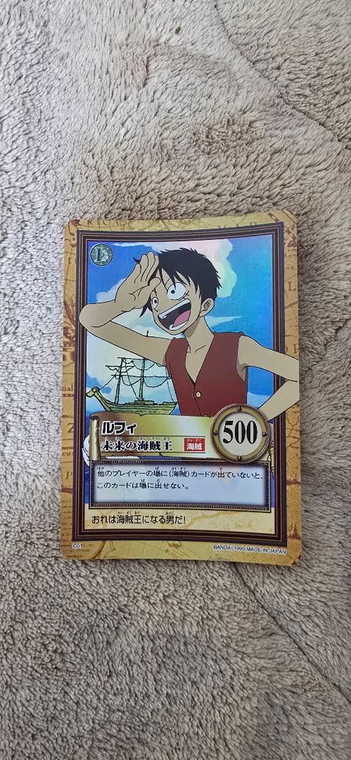 s*y様 旧ワンピースカード　ハイパーバトル　カードダス　C01 未来の海賊王