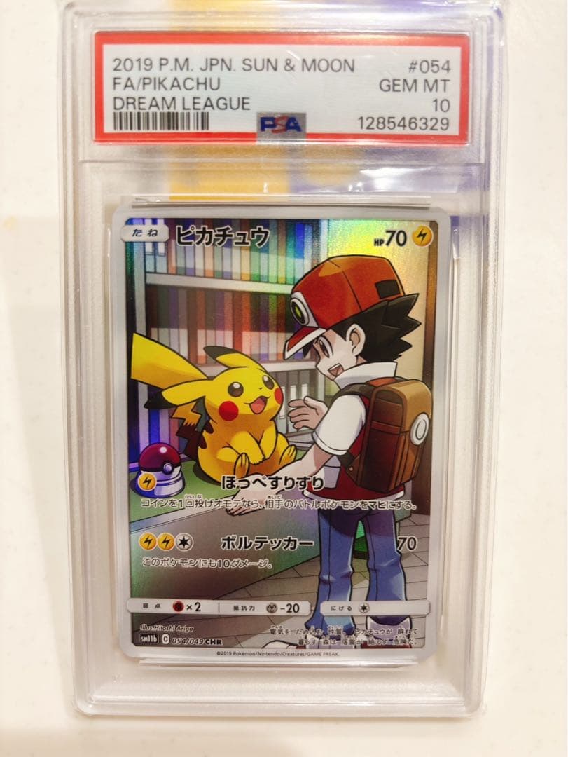 2019 ピカチュウ FA #054 サン＆ムーン
