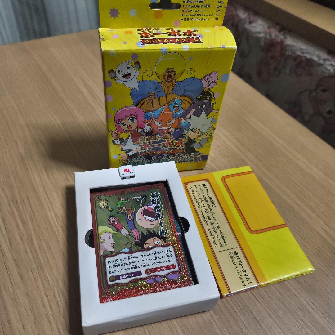 ボボボーボ・ボーボボ ハジケカードゲーム スターターセット - メルカリ