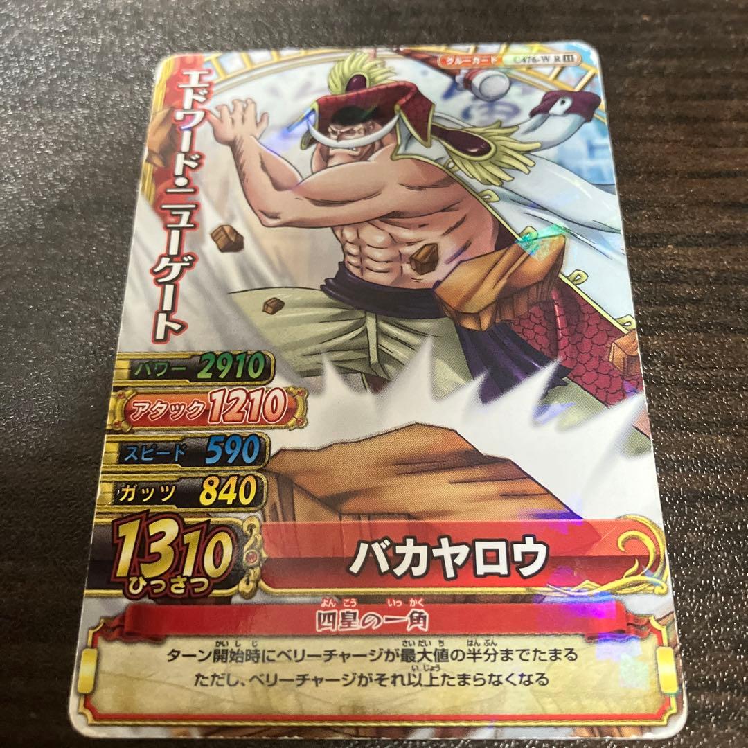 ワンピースベリーマッチダブル 白ひげ - メルカリ