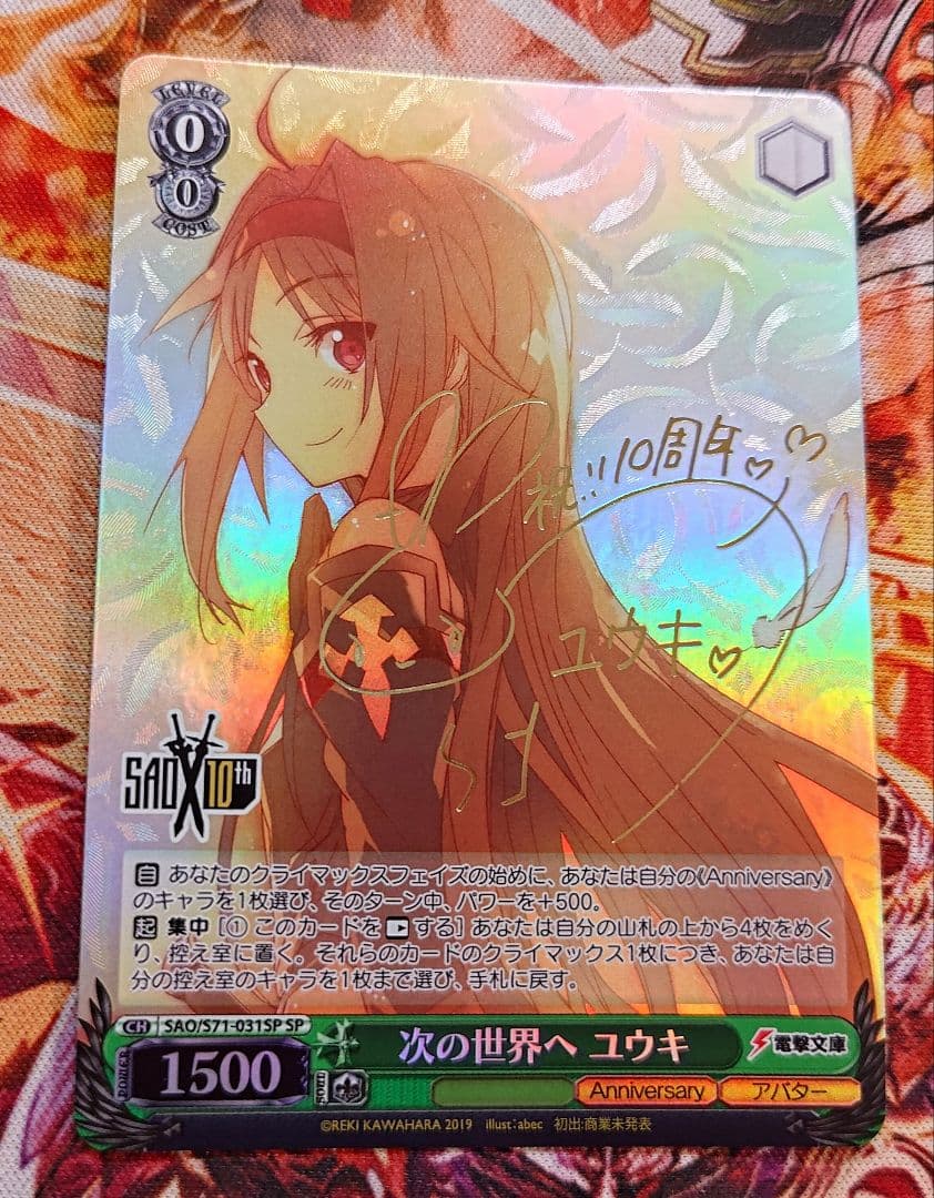 WS ヴァイスシュヴァルツ 次の世界へ ユウキ SP サイン SAO