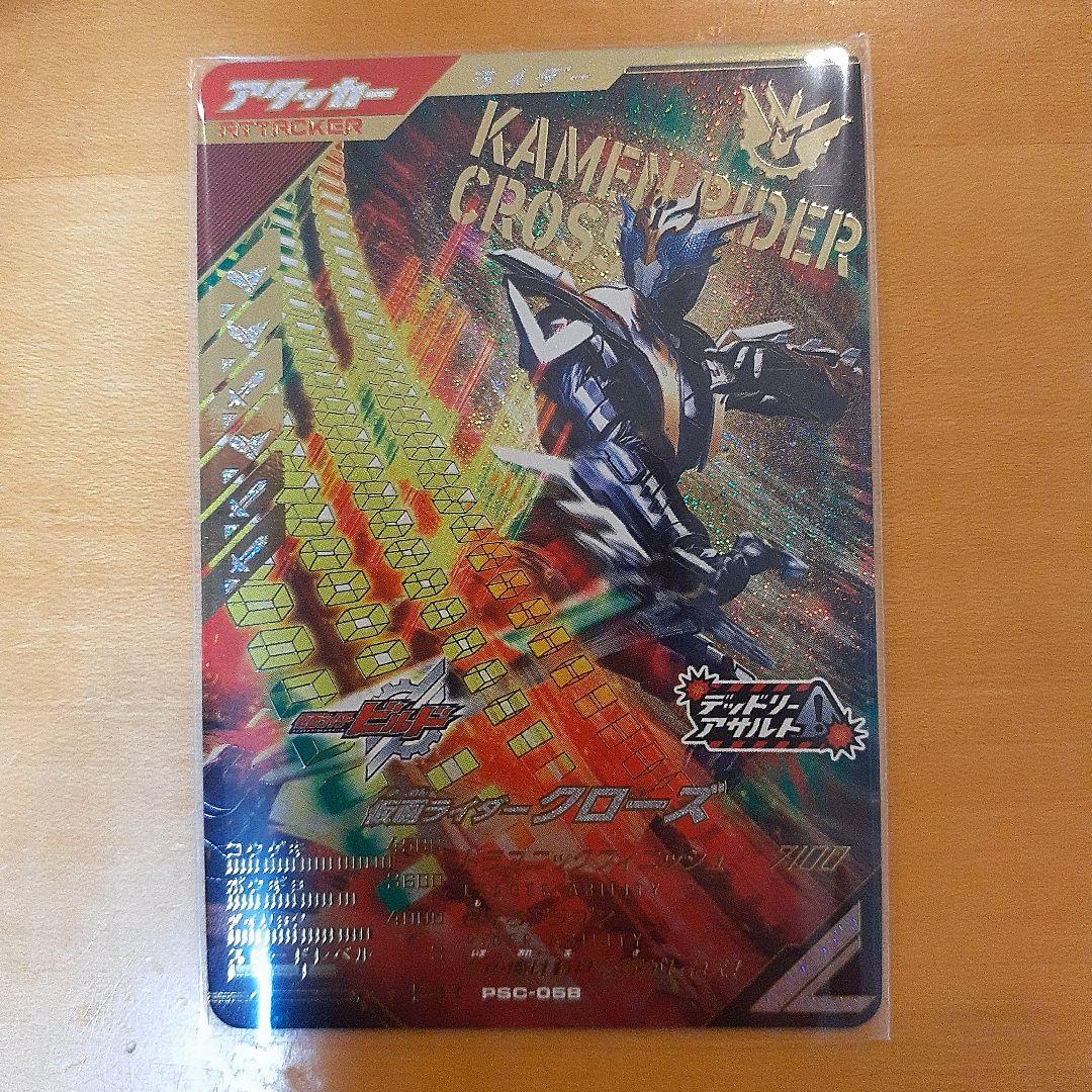 最新!ガンバレジェンズ ゆく年くる年キャンペーン大当りカード仮面