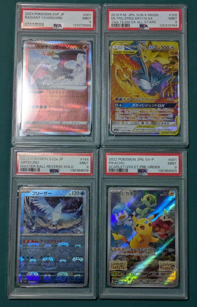 psa9 ピカチュウ　プロモ　スカバイ　ポケモンカード　他3枚　合計4枚セット