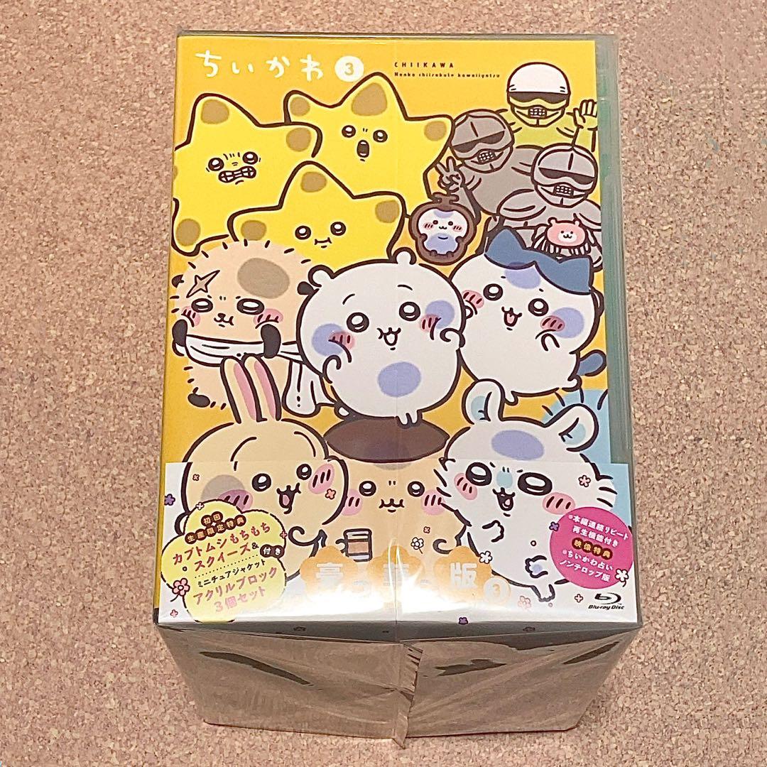 ちいかわ】アニメDVD 豪華版3［Blu-ray］ - メルカリ