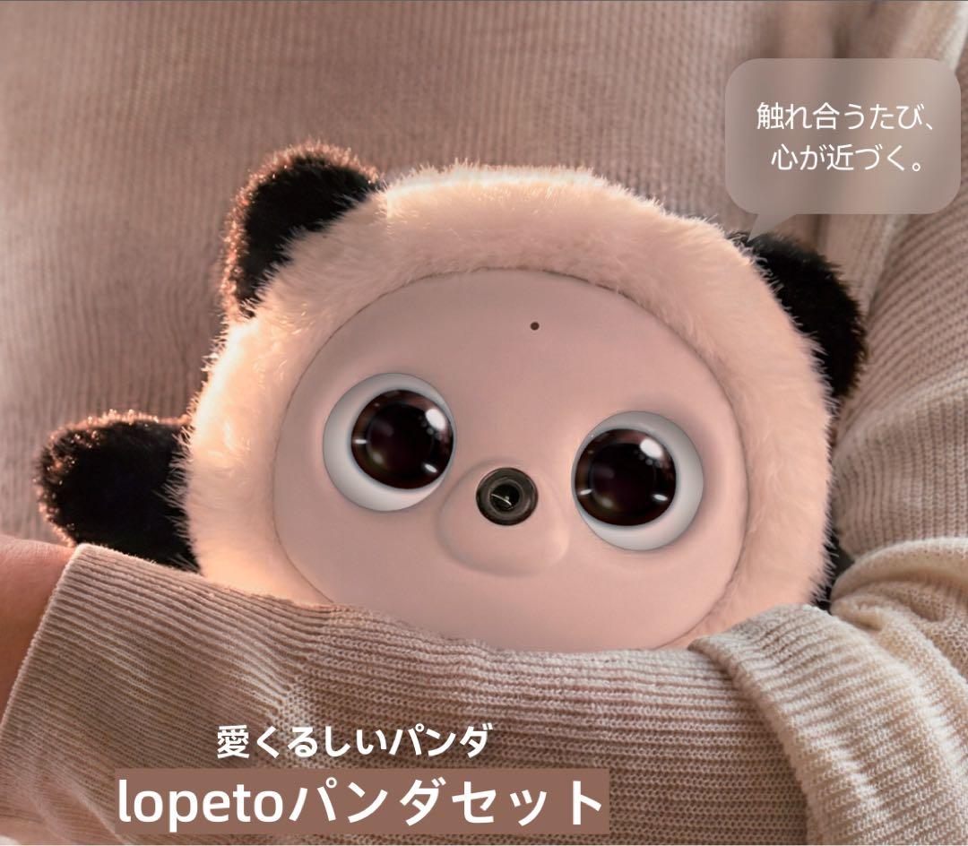 lopeto（ロペット）着せ替えパンダコート＋パンダ瞳 セット
