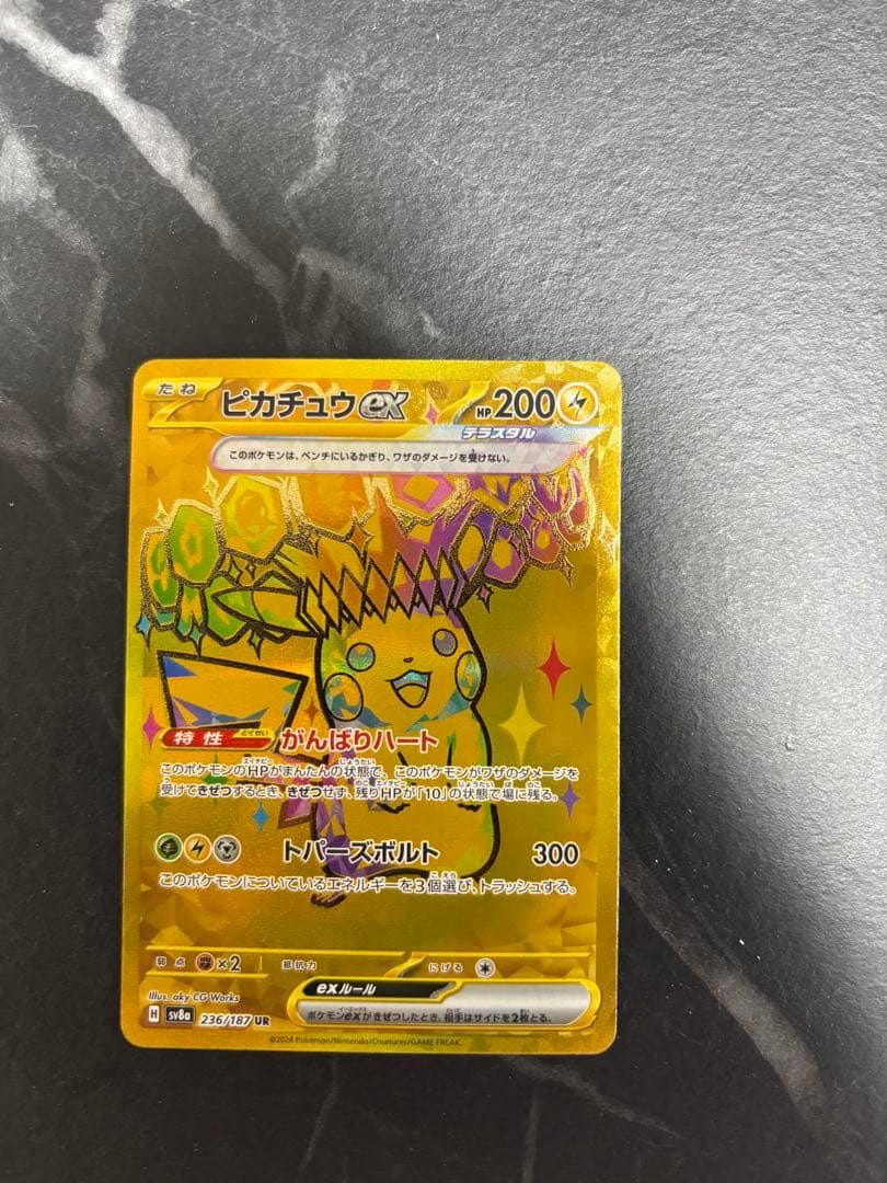 美品】ピカチュウEX 236/187 UR テラスタルフェス - メルカリ