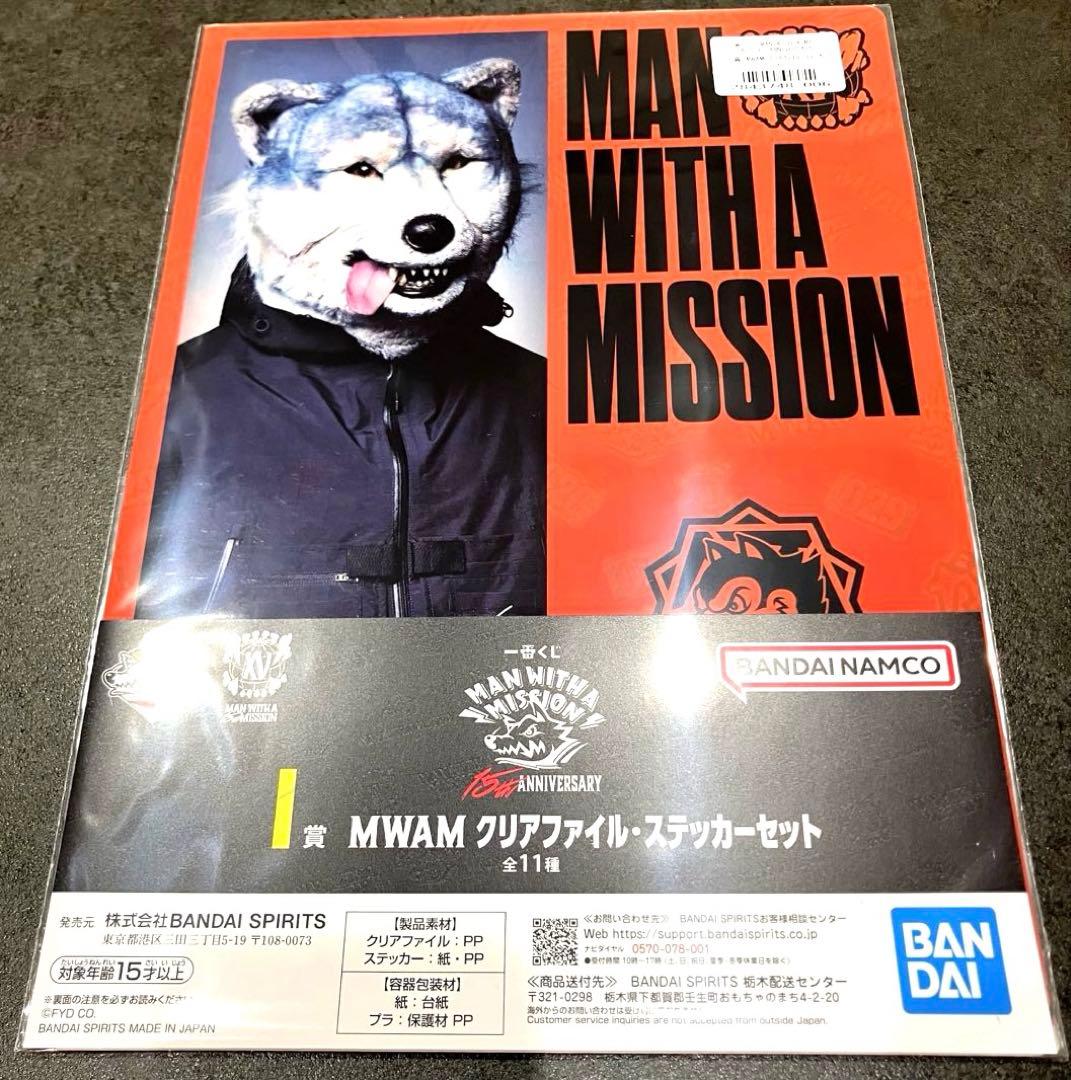 マンウィズ 一番くじ トーキョー タナカ クリアファイル タオル セット