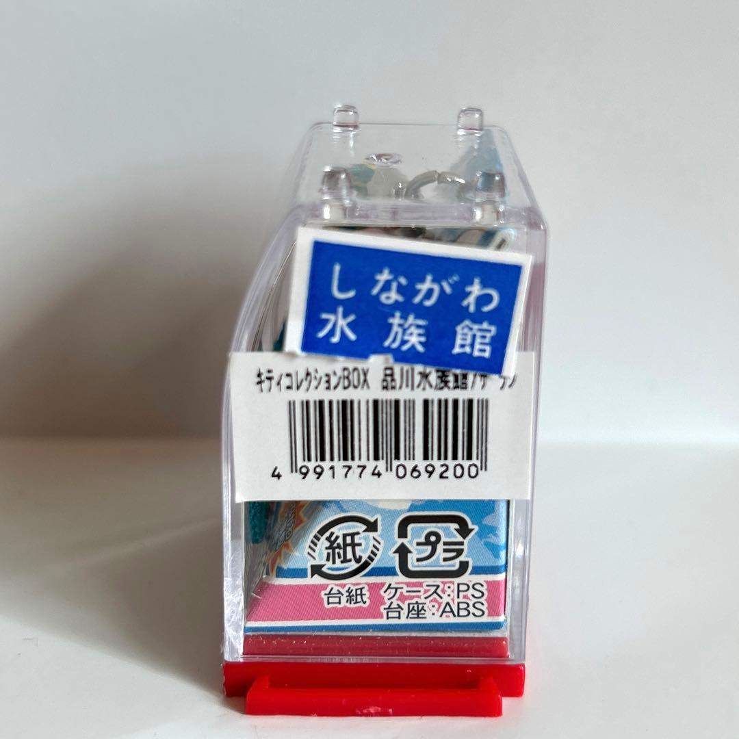 ハローキティ しながわ水族館限定 キティコレクションBOX 希少品