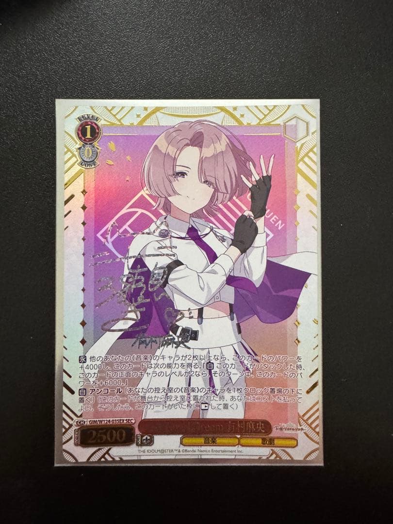 Feel Jewel Dream 有村麻央 sec 4K HDR「Feel Jewel Dream」(歌：有村麻央 SSR)【学マス/学園アイドル