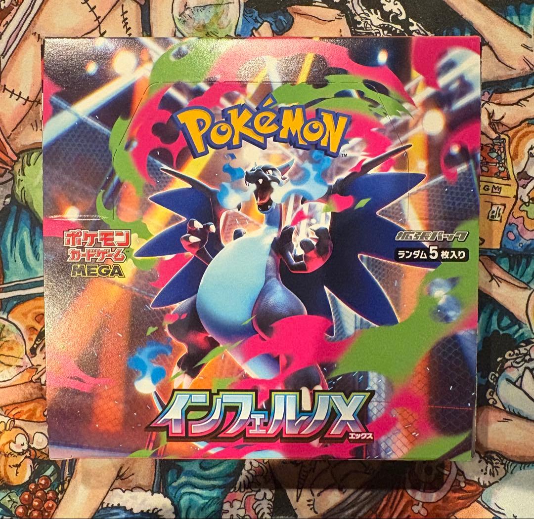 インフェルノX ボックス　シュリンク無し　ぺりぺり付き　BOX