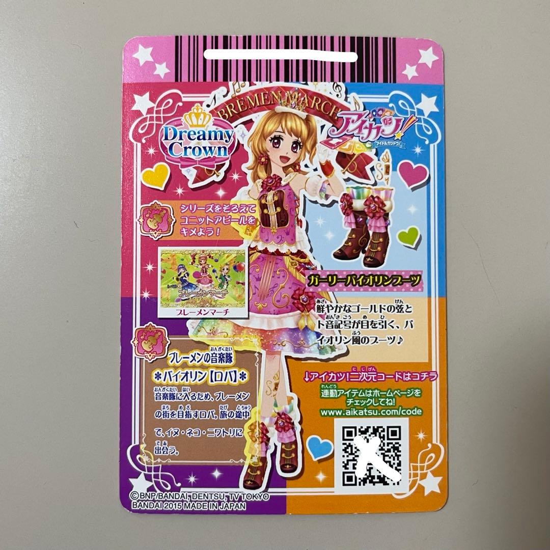 値段交渉⭕️ ガーリーバイオリンブーツ アイカツ 大空あかり アイカツ