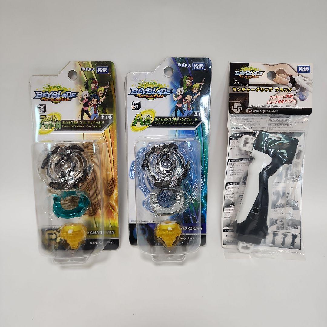 【未開封】 ライジングラグナルク　ラストワン・A賞・グリップ　ベイブレード