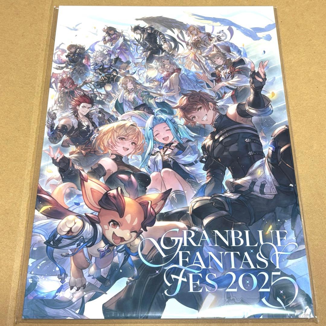 グラブルフェス2025 パンフレット