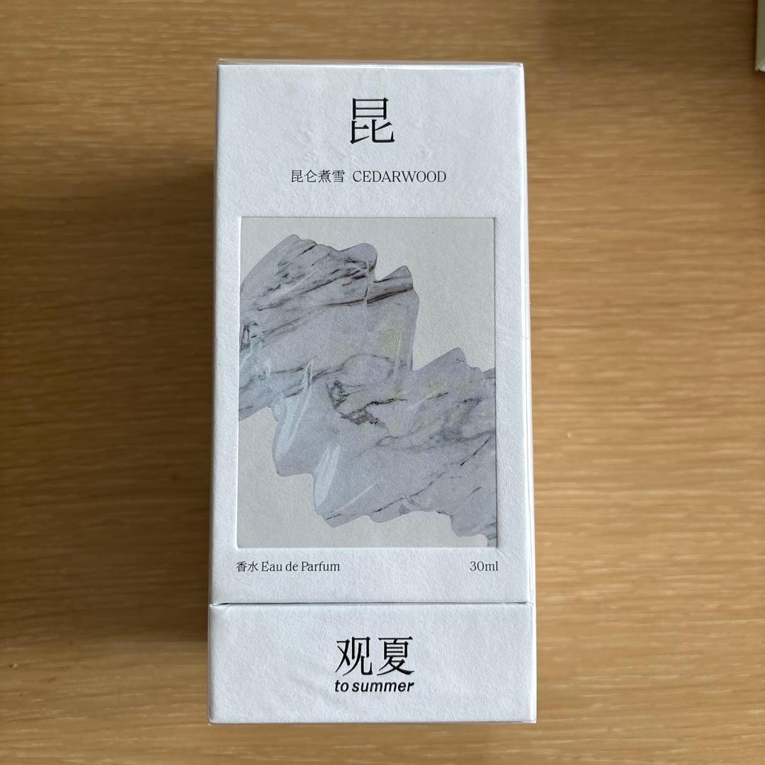 观夏 崑崙煮雪 30ml 未開封