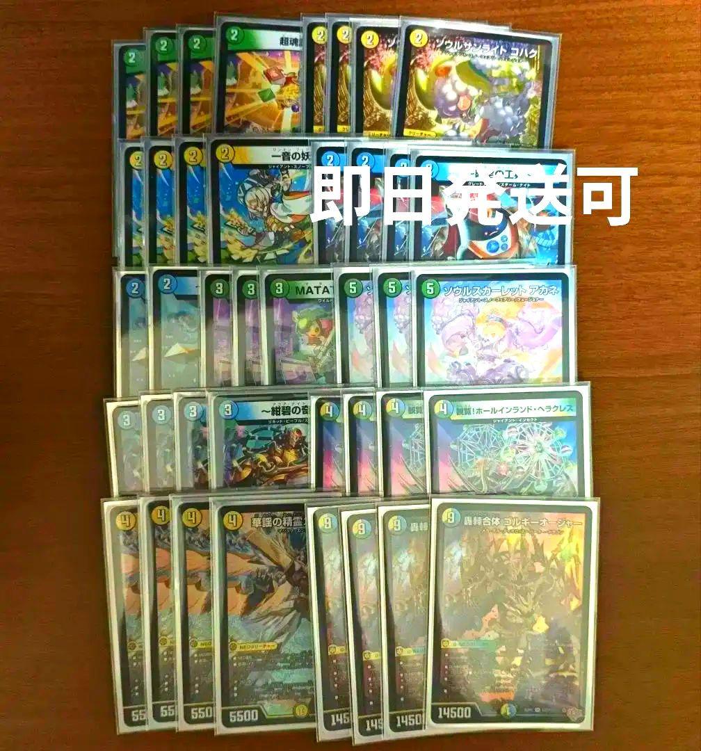 ゴルギーオージャー　デッキ