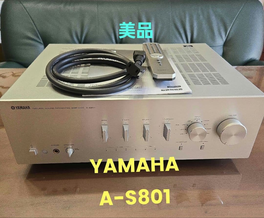 YAMAHA A-S801 プリメインアンプ シルバー 中古品：YAMAHA プリメインアンプ A-S801 | オーディオサミット