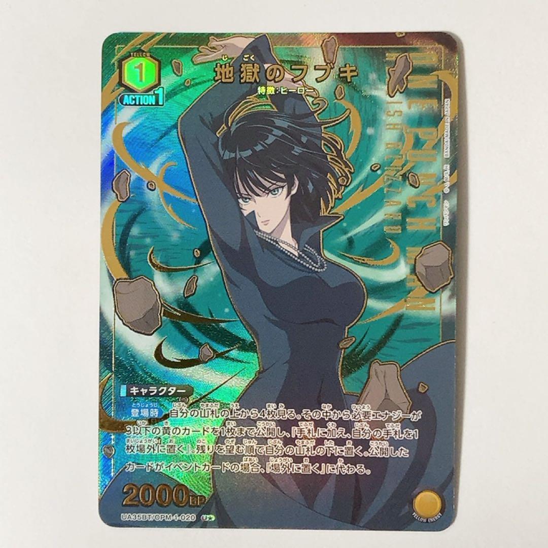 ユニオンアリーナ ワンパンマン 地獄のフブキ U☆ 星1 パラレル - メルカリ