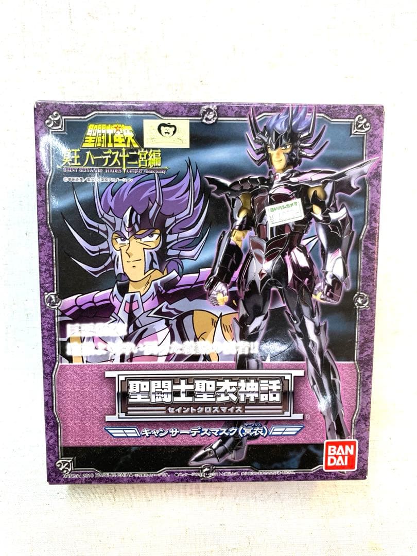 聖闘士聖衣神話 蟹座 キャンサー デスマスク 冥衣