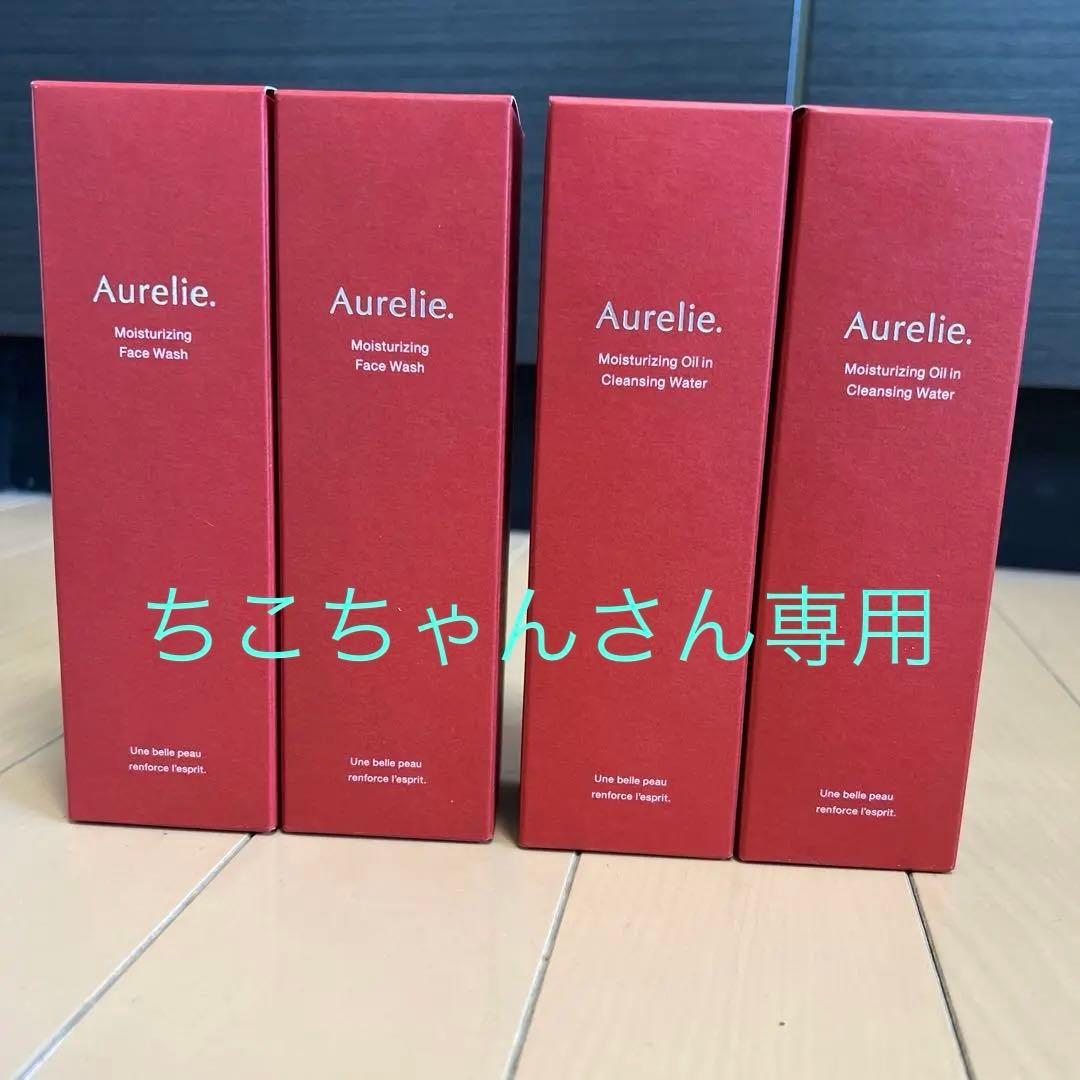Aurelie. 保湿クレンジングオイル・フェイスウォッシュセット