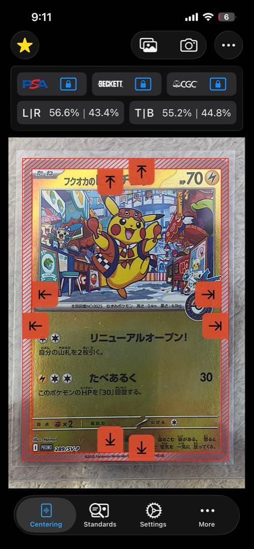 極美品　センタリング良好　本日発送可　フクオカのピカチュウカード フクオカのピカチュウ | ポケモンカードゲーム公式ホームページ