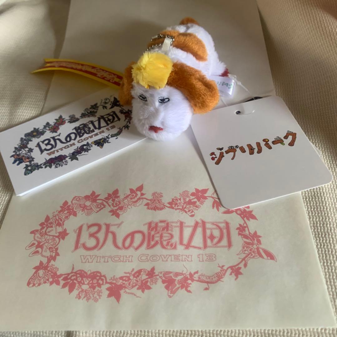 ジブリパーク 魔女の谷限定品 ヒン ぬいぐるみ キーホルダー ハウルの