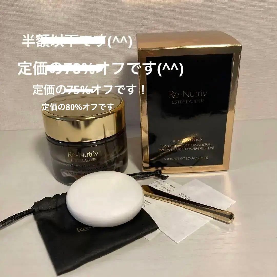 マッサージクリーム　マスク