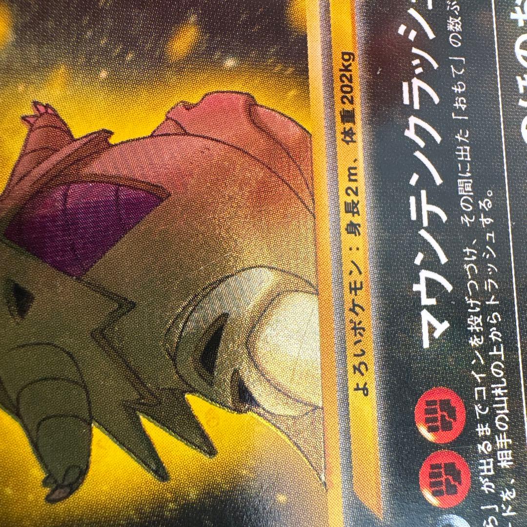 ポケモンカード 旧裏面 ひかるバンギラス - メルカリ
