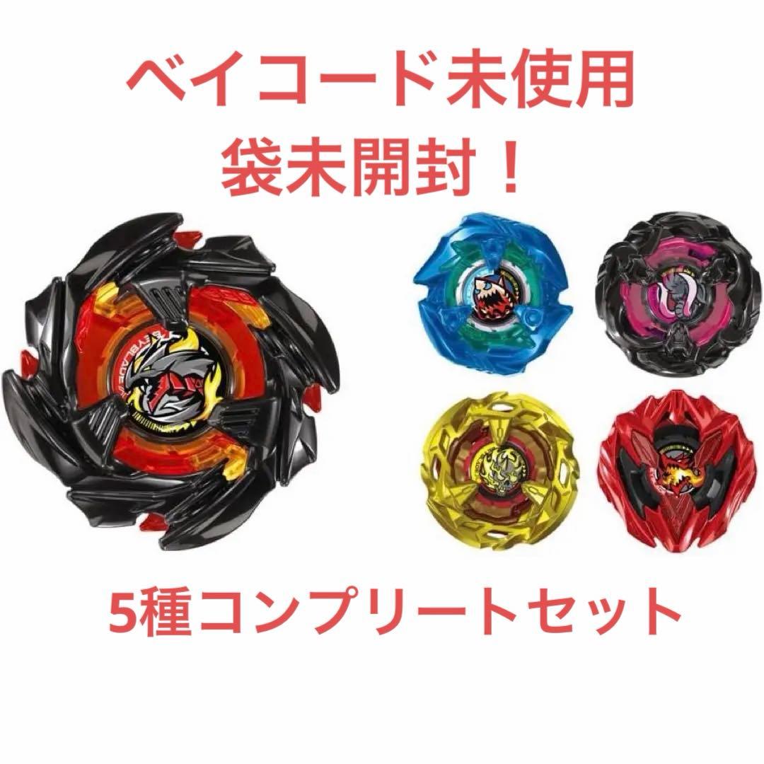 新品未開封　全集セット　コンプリート　ランダムブースター　vol.9