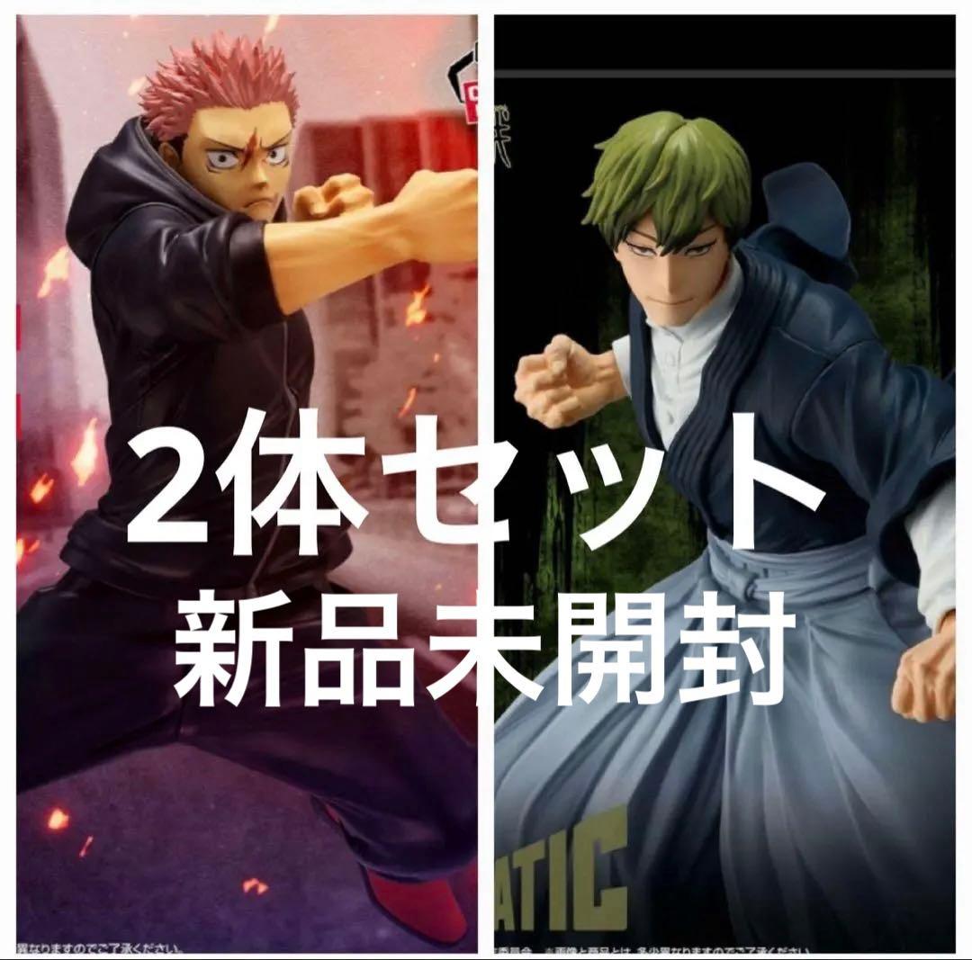 呪術廻戦 MAXIMATIC 虎杖悠仁 禪院直哉 2体セット 死滅回遊 - メルカリ