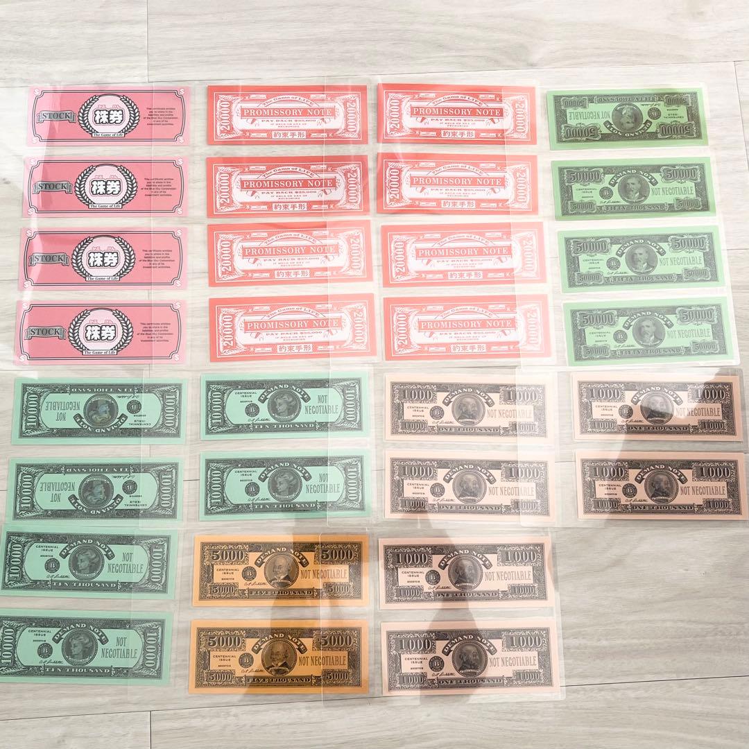 値下げ中‼️人生ゲーム お金 お札 ラミネート - メルカリ