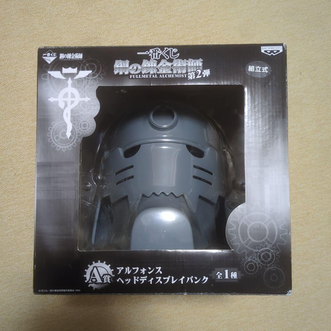【未開封】鋼の錬金術師 アルフォンス ヘッドディスプレイバンク 新品 一番くじ 鋼の錬金術師 A賞 アルフォンス ヘッドディスプレイ