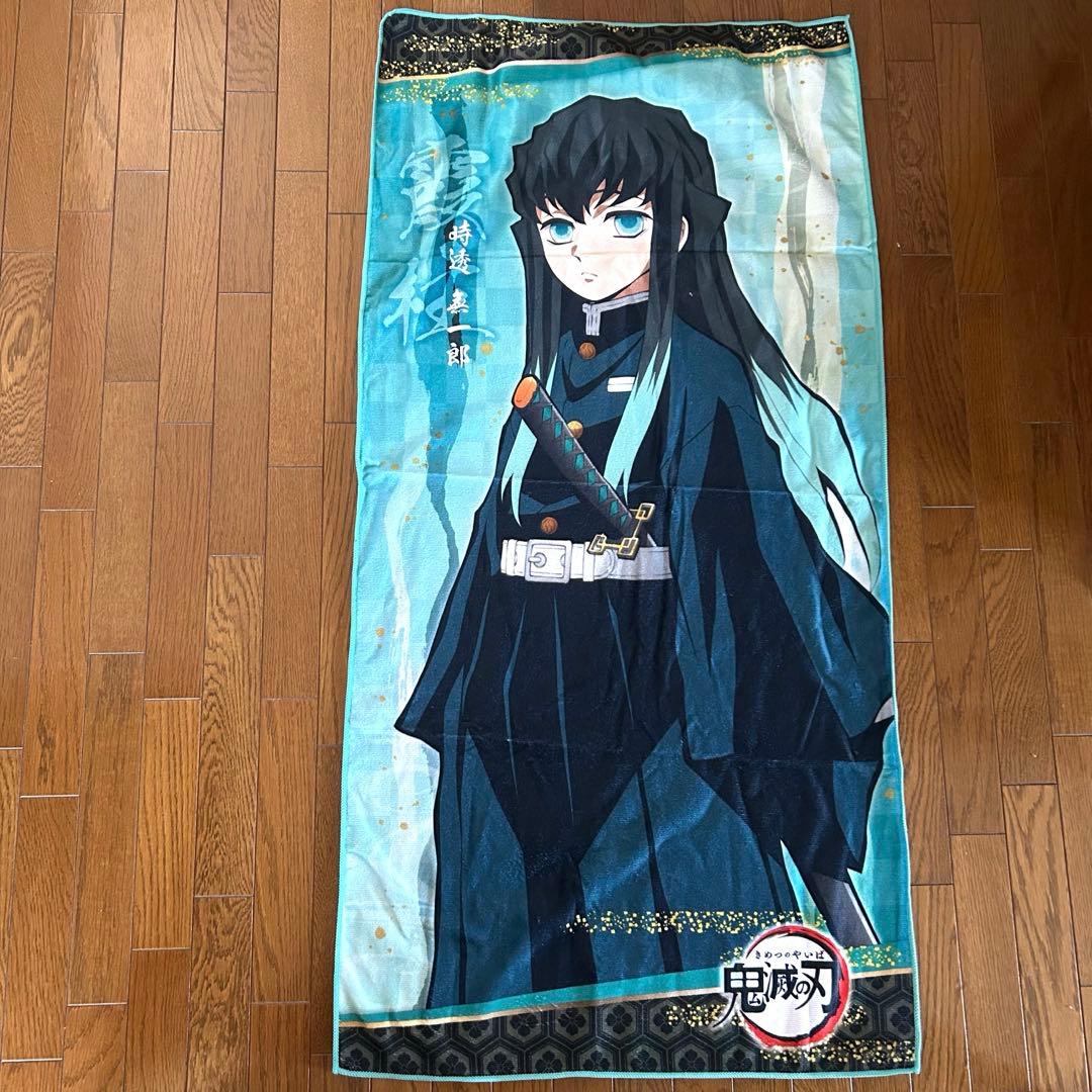 鬼滅の刃 時透無一郎 バスタオル 非売品 - メルカリ