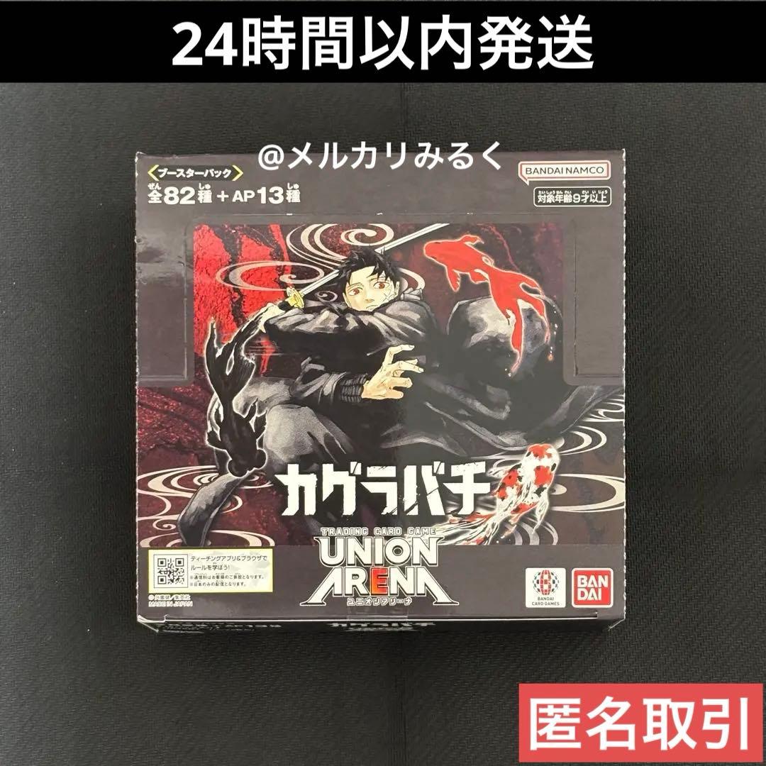 UNION ARENA ユニオンアリーナ カグラバチ 新品 未開封 1box - メルカリ