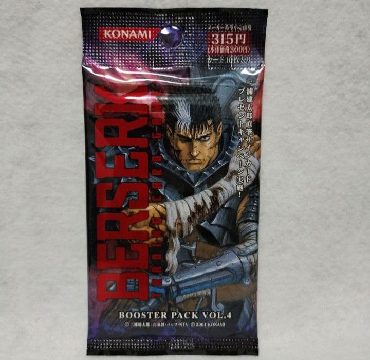 ベルセルクトレーディングカードゲームブースターパックVOL.4 未開封1パック