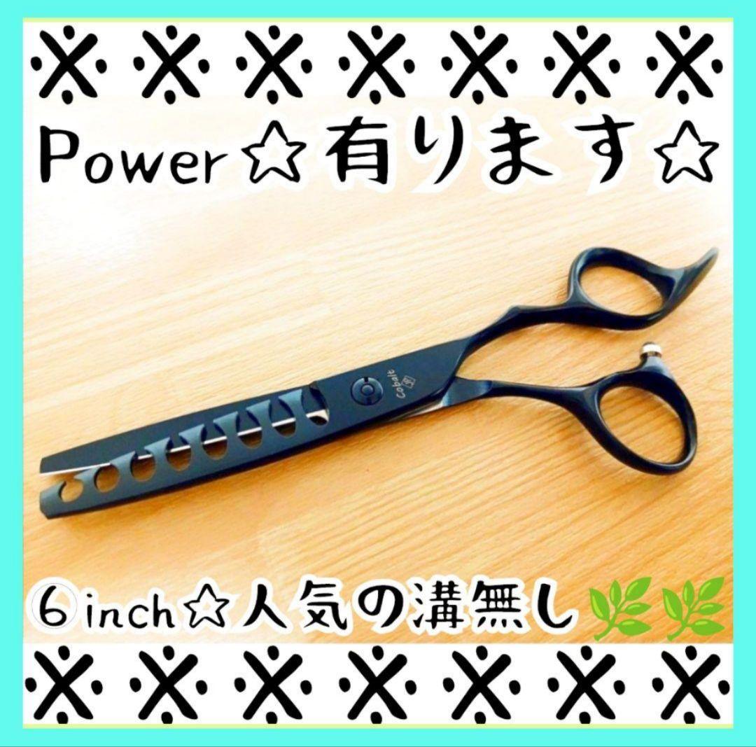 ブレンダーセニングシザー理美容師ブレンディング＋トリマートリミングペット可