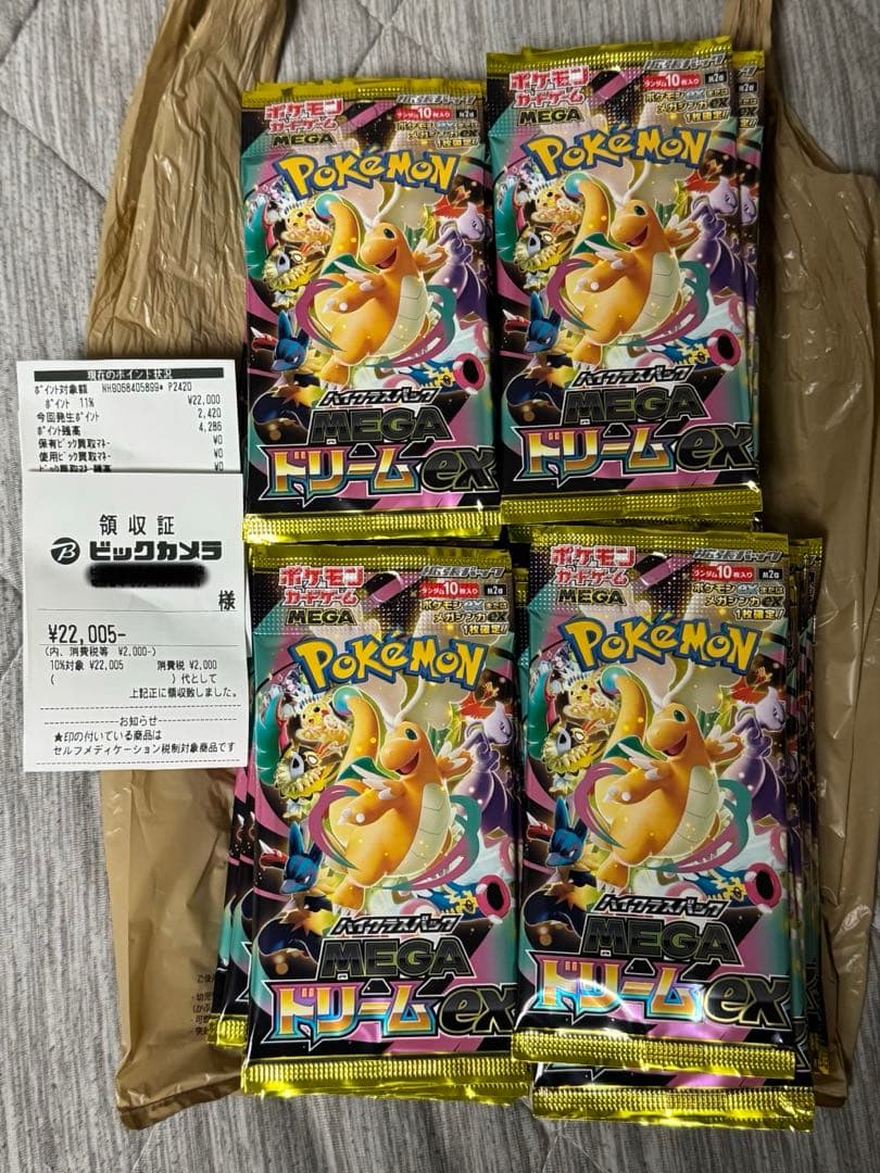 megaドリームex 40パック（4box分）封入率一致 MEGAドリームex』の封入率と開封結果 AR/SR/MA/SAR/UR/ミラーが出る